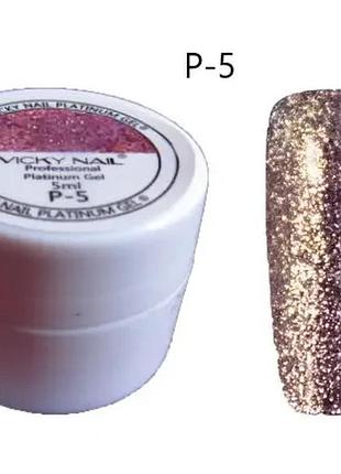 Глиттерный гель vicki nail (гель блестки) нежный бежево-розовый