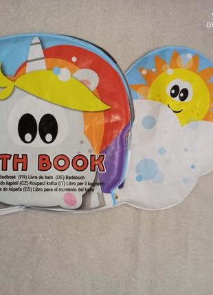 Книжка для купания bath book