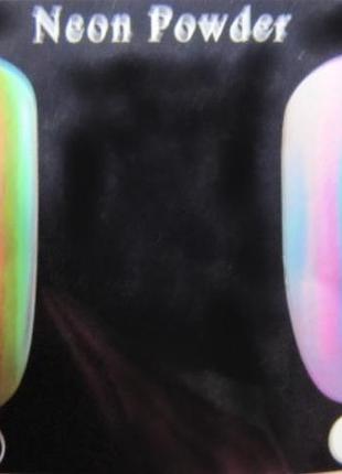 Втирка , пудра зеркальная неоновая (хвост русалки) малиновый с переходом в зеленый лаймовый.