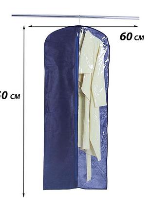 Кофр для зберігання одягу 60*150 см (синій)2 фото
