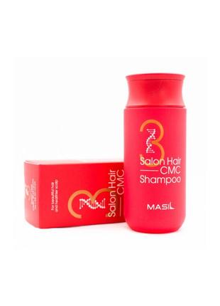 Шампунь masil 3 salon hair cmc shampoo❤️1 фото