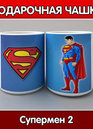 Чашка "супермен (superman) 2"