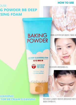 Пінка для вмивання etude house baking powder bb deep cleansing foam - 30мл6 фото