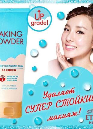 Пінка для вмивання etude house baking powder bb deep cleansing foam - 30мл5 фото
