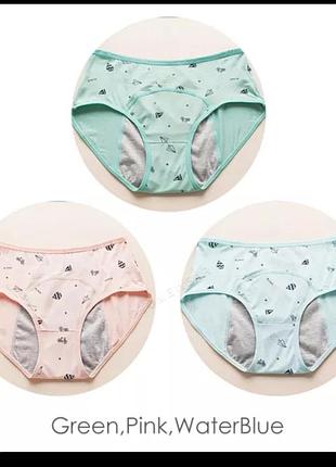 Трусики для критичних днів