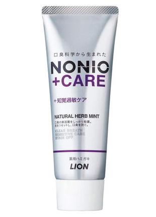 Профилактическая зубная паста для чувствительных зубов nonio+hyperesthesia care lion, 130 g
