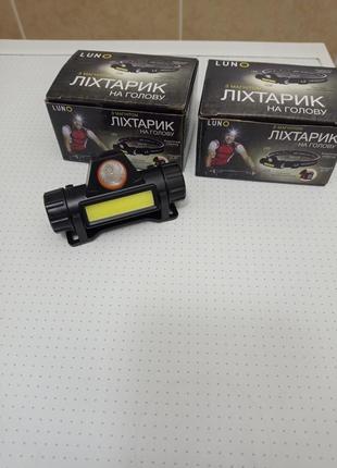 Ліхтарик налобний з зарядкою usb