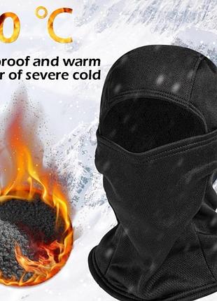 Тактическая зимняя outdoor балаклава на флисе windproof (58-62)