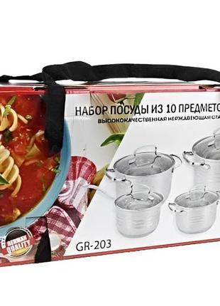 Набір каструль із неіржавкої сталі grandhoff gr 3837 10 предметів набір кухонних каструль6 фото