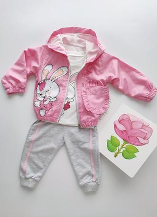 Костюм з вітровкою