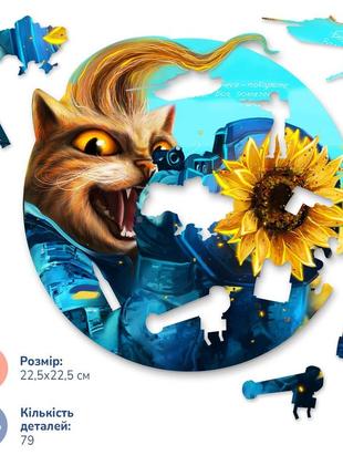 Деревянный пазл "котик современный козак © марианна пащук" bp17s