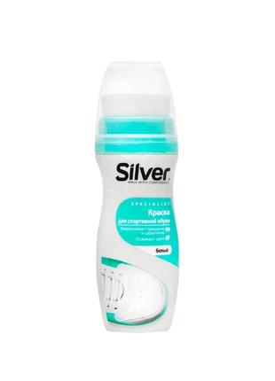 Фарба для взуття біла 75мл silver