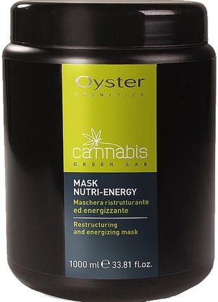 Маска восстанавливающая с каннабисом cannabis oyster 1000 мл
