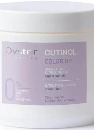 Маска кислая для окрашенных волос oyster cutinol color up mask 500 мл