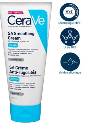 Разглаживающий и восстанавливающий крем для тела cerave sa anti-roughness cream 177 ml4 фото