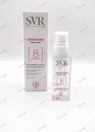 Svr sensifine aqua-gel гель для обличчя 40 мл