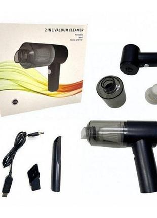 Автомобильный беспроводной портативный пылесос 2 in1 vacuum cleaner