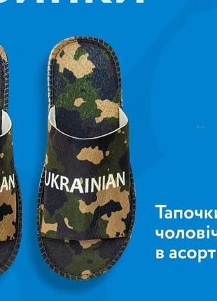 Тапочки домашні чоловічі