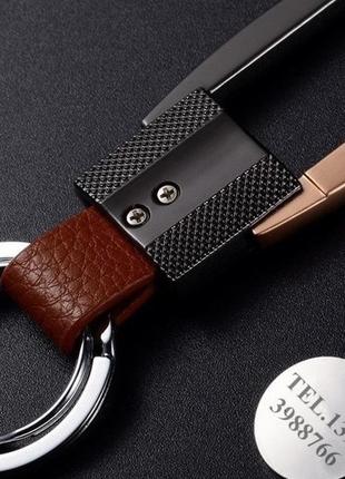 Брелок для ключей автомобильный