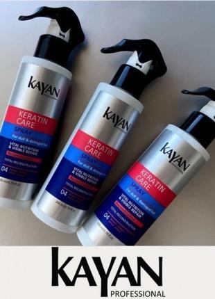 Спрей для пошкодженого й тьмяного волосся kayan professional keratin care hair spray1 фото