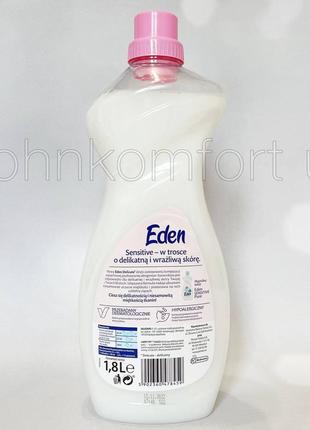 Кондиціонер ополіскувач для білизни eden sensitive 1,8 l 72 прання5 фото