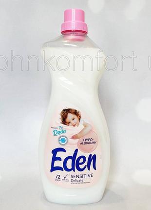 Кондиціонер ополіскувач для білизни eden sensitive 1,8 l 72 прання4 фото