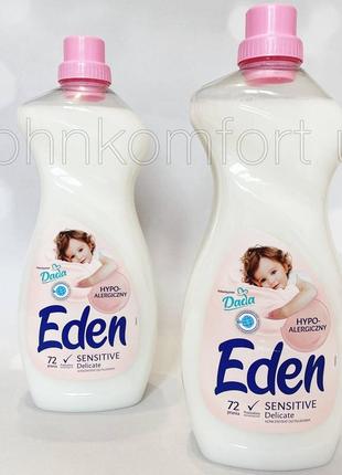 Кондиціонер ополіскувач для білизни eden sensitive 1,8 l 72 прання2 фото