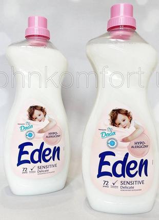 Кондиціонер ополіскувач для білизни eden sensitive 1,8 l 72 прання