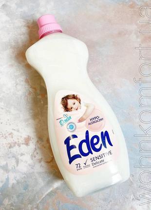 Кондиционер ополаскиватель для белья eden sensitive 1,8 l 72 стирки6 фото