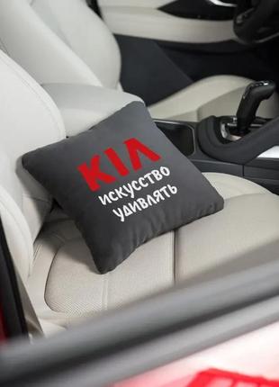 Подушки в авто с логотипом "кіа - мистецтво дивувати" флок подарок автомобилисту разные цвета2 фото