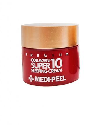 Ночной крем для лица collagen super 10 sleeping cream medi-peel 10ml