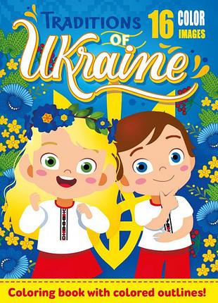 Раскраска 210х297 8 листов 16 картинок