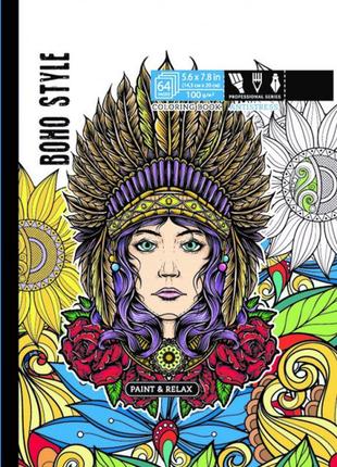 Раскраска антистресс для взрослых а5 32 листа 64 картинки