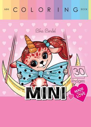 Розмальовка міні 140x140 34 аркуша