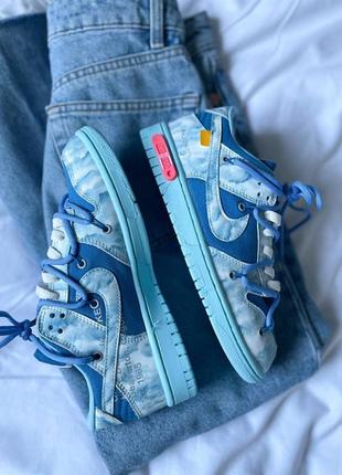 Кроссовки nike sb dunk x off white blue x