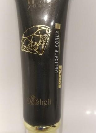 Терміново ! дешево! cristal youth desheli ніжний скраб