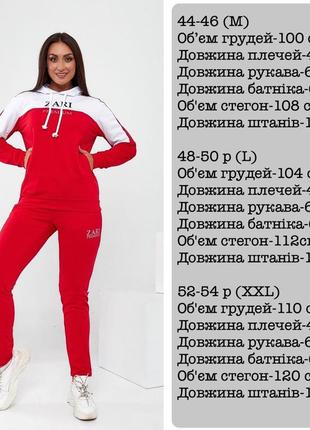 Женский спортивный костюм zari5 фото