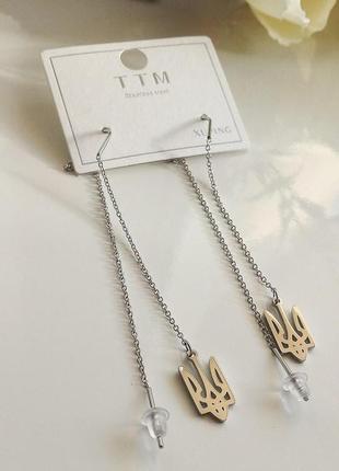 Сережки протяжки герб україни тризуб. ttm stainless steel. сталь. xuping