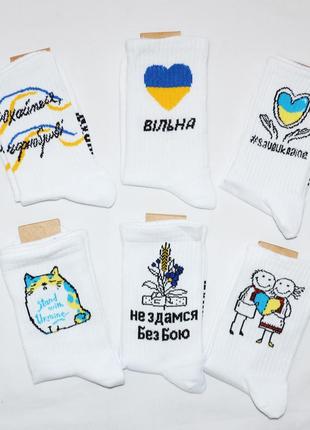 Носки подростковые демисезонные патриотические "support ukraine" 36/403 фото