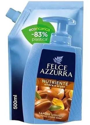 Мыло жидкое запаска felce azzurra ambra & argan 500ml (италия)