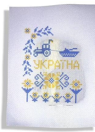 Вышивание крестиком тематический украина набор 15х20/а5:а-914