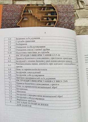 Набор книг "застосування озброєння іноземного в-тва" ч1 стрілецьке озб, ч2 протитанкове озбр, переносні ком ч35 фото