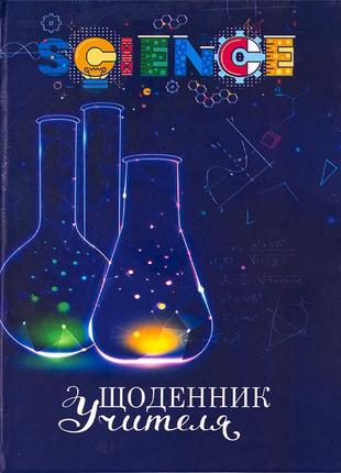 Щоденник вчителя а5 недатований 160арк укр арт.594698-13 фото