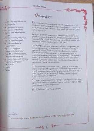 Кулінарна книга4 фото