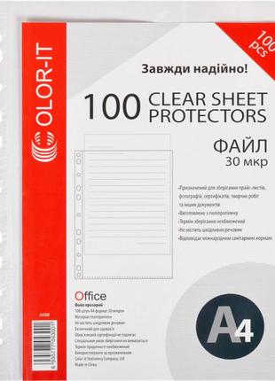 Файли а4 прозорі 30мкм 100 в упаковці арт.51733