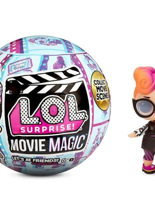 Кукла сюрприз в шаре lol surprise movie magic игровой набор лол сюрприз серии киногерои