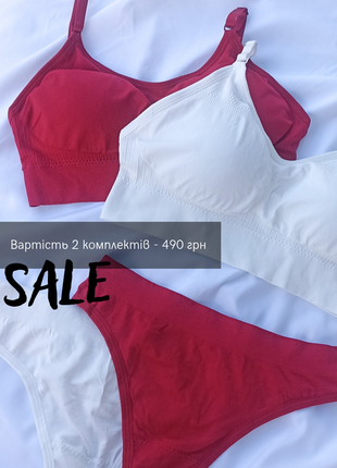 Знижка на комплекти