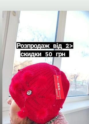 Шапка