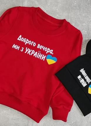 Світшот у тканині тринитка + шапочка подвійний трикотаж із будь-яким написом