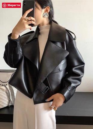 Жіноча куртка коротка оверсайз шкірянка в стилі gucci.є розміри.